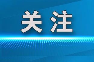 稳定输出！布伦森半场12中6砍全队最高14分5助